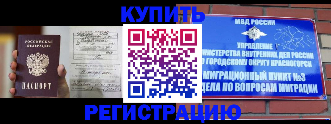 прописка в квартире в Агрызе