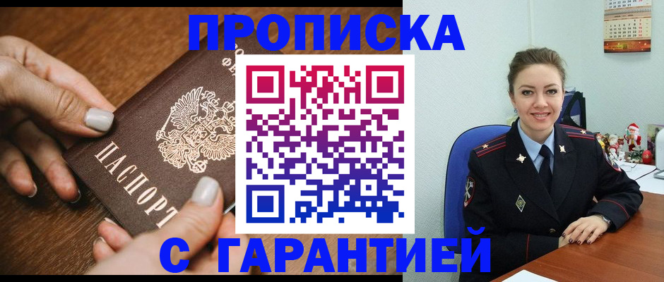 миграционный учет в Агрызе